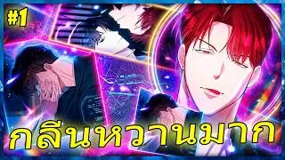 Thumbnail: 🍑 สปอยวาย 🤰 อัลฟ่าสายแท้ท้องเฉย! เมื่อท่านประธานโหดกลายเป็น 'อัลเฟก้า' | รวมตอน  | 1/2