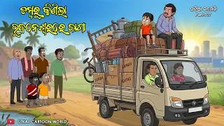 Thumbnail: Natia Comedy Part 707 ||  Damburu Kinila Bhubaneswar Re Jaga