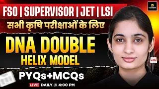 Thumbnail: DNA Double Helix Model | Biology For RPSC FSO, Agriculture Supervisor, JET, LSI | #16 | Renu Ma'am