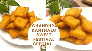 Thumbnail: Chandrakanthalu sweet( Moong Dal)/ Festival special sweets/Andhra sweets/How to make Chandrakanthalu