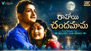 Thumbnail: POV: It's 1955 & Tollywood's Golden Melody Dropped 🎧 | Ravoyi Chandamama (Chill Trap)