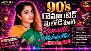 Thumbnail: 90's Telugu Romantic Songs ❤️ | Evergreen Melody Mix | Vaanajallu • Nee Tholi Choopulone | 4K
