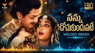 Thumbnail: Nannu Dhochukonduvate | Melody Remix | Gulebakavali Katha | NTR, Jamuna | V-Mix Labs
