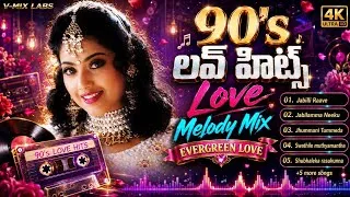Thumbnail: 90's Telugu Love Hits ❤️ | Non Stop Evergreen Melody Mix | Old Telugu Romantic Songs | 4K