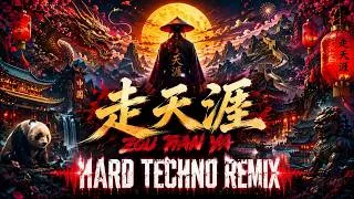 Thumbnail: 走天涯 | HARD TECHNO REMIX 2026 🔥 震撼版