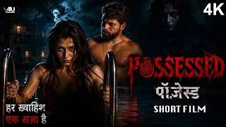 Thumbnail: पज़ेस्ट - Possessed | Supernatural Horror Thriller | Hindi Short Film | हॉरर मिस्ट्री | Short Film