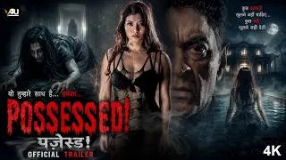 Thumbnail: पज़ेस्ट - Possessed || New Short Film 4K || Official Trailer || Summan S. Bajaj.