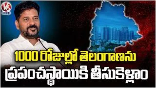 Thumbnail: Telangana Reached Global Standards in 1,000 Days : CM Revanth Reddy  V6 News