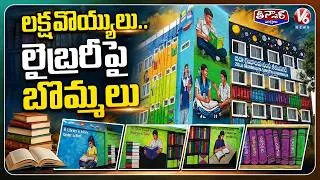 Thumbnail: Karimnagar Library Walls Get a Colorful Artistic Makeover | V6 Teenmaar