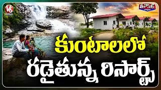 Thumbnail: Telangana Govt to Develop Resort Near Kuntala Waterfalls in Adilabad | V6 Teenmaar