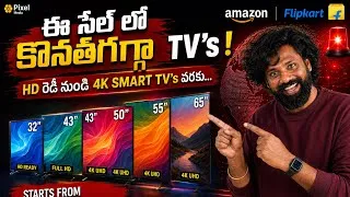 Thumbnail: 📺 Best Smart TVs to Buy in Amazon & Flipkart Sale 🔥 32” to 65” | Best TV Deals 2026