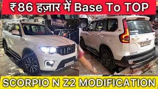 Thumbnail: Mahindra Scorpio N Z2 Base to Top Modified With Price ✅ Scorpio N Base Model Modification