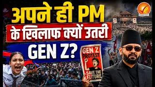 Thumbnail: आखिर नेपाल में फिर क्यों भड़का आंदोलन? | नेपाल Gen Z Protest | गणेश नेपाली कौन थे? | Balen Shah