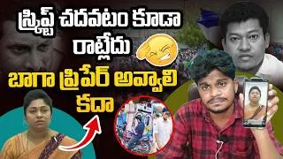 Thumbnail: వైసీపీ వ్యూహం బెడిసికొట్టిందా? | Seediri Appalaraju Wife Sridevi Press Meet | #VanaraVOX