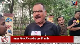 Thumbnail: रांची में NEET पेपर लीक पर बवाल, कैंडल मार्च पर गरमाई राजनीति ||