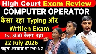 Thumbnail: PATNA HIGH COURT COMPUTER OPERATOR 1st Shift EXAM REVIEW | कैसा रहा Typing और Written Exam