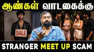 Thumbnail: Men for Rent? Stranger Meet-Up Scam Exposed! | Varun Talks