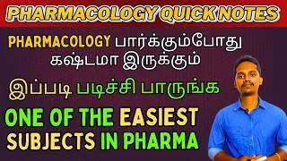 Thumbnail: PHARMACOLOGY-க்கு இதை மட்டும் படித்தாலே போதும் 