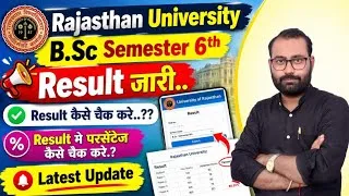 Thumbnail: RU B.Sc 6th Semester Result जारी 🔥 Result कैसे Check करें? Percentage भी ऐसे देखें!