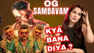 Thumbnail: Good Bad Ugly | OG SAMBAVAM Lyrical Video Review | Ajith | Oh Reallyy