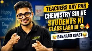 Thumbnail: TEACHERS’ DAY PAR CHEMISTRY SIR NE STUDENTS  KI CLASS LAGA DI 😂 | BANARASI ROAST 😂 | #teacherday