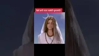 Thumbnail: माता पार्वती ने क्रोधवश किया महादेव का भक्षण! #shorts