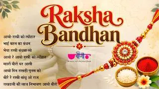 Thumbnail: Raksha Bandhan Songs 2026 | राखी के सुपरहिट गाने | Rakhi Songs | Rakhi Non Stop Song