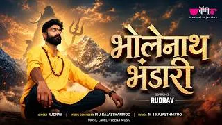 Thumbnail: Bholenath Bhandari | भोलेनाथ भंडारी | New Mahadev Song 2026 | Shiv Bhajan | Rudrav