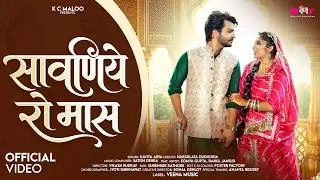 Thumbnail: Sawaniye Ro Maas | Sawan Teej Special | Sinjara | Rajasthani Song 2026 | Kavita Arya