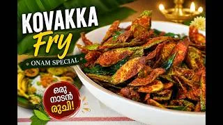 Thumbnail: Kovakka Fry -Onam Special | കോവക്ക ഫ്രൈ - ഓണം സ്പെഷ്യൽ - നാടൻ  രുചി  | Veenascurryworld