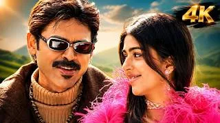 Thumbnail: Nammave Ammayi Video Song 4K | Vasu Movie Video Songs | Venkatesh | Bhumika Chawla | Vega Music