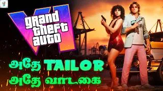 Thumbnail: Will GTA 6 Follow The Classic GTA Template? 🕵️ (தமிழ்) | Vejitarian