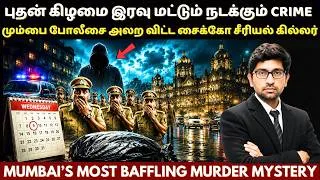 Thumbnail: மும்பை போலீஸ் கேஸ் முடிஞ்சிடுச்சுனு நினைச்சாங்க… அப்போதான் வந்தது DNA REPORT | எதிர்பார்க்காத TWIST