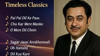 Thumbnail: Kishore Kumar Hit Songs । Old Songs । Pal Pal Dil Ke Paas । Chu Kar Mere Manko ।।
