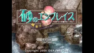 Thumbnail: Suna no Embrace - Edin no Sato no Navel - Sony PlayStation - Intro & Title Screen