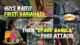 Thumbnail: Gariahat Shopping Vlog with Maa 🛍 | Bengali Dinner at Epare Bangla | Kolkata Food & Fun Day Out