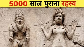 Thumbnail: इराक का 5,000 साल पुराना रहस्य।Iraq's 5,000 Year Old Mystery.