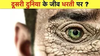 Thumbnail: क्या दूसरी दुनिया के जीव धरती पर आ गए हैं? Skinwalker Ranch: The Portal That Shouldn't Exist.