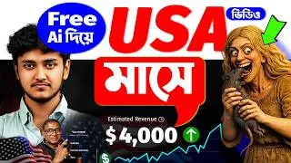 Thumbnail: AI Generated USA Videos 2026 | High RPM Faceless YouTube Channel Ideas #videxplan