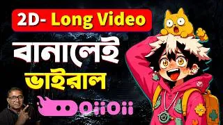 Thumbnail: ১ক্লিকে Faceless Cinematic AI Video! | Text to Video AI | AI Tools for YouTube