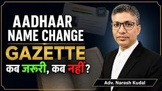 Thumbnail: Aadhaar Name Change: Is Gazette Notification Mandatory? | Aadhaar Name Correction Rules Explained