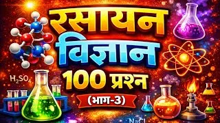 Thumbnail: Chemistry gk 100 important question answer. Chemistry Gk. 
