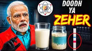 Thumbnail: Milwat wala doodh shreer mai kya nuksan krega?