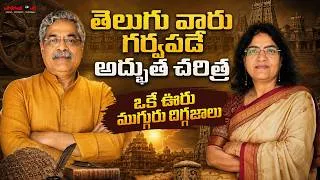 Thumbnail: ఈ ఊరి Specialty ఏంటో తెలుసా? | Odisha To Hyderabad | Part 3 | #Rajahmundry | Vijayas Harivillu