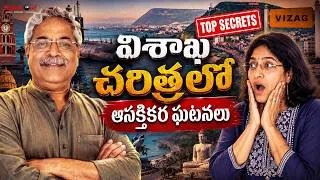 Thumbnail: Visakhapatnam History - Top Secrets Revealed 😱| #Vizag | Train Journey Part 2 | Vijayas Harivillu