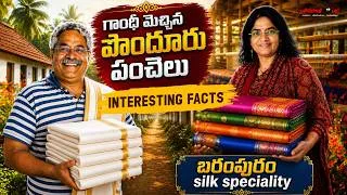 Thumbnail: Ponduru Famous పంచెలు | బరంపురం Silk | Odisha To Hyderabad Train Journey | Part 1 |Vijayas Harivillu