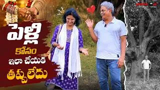 Thumbnail: అక్క పెళ్లి కోసం ఇలా చేయక తప్పలేదు! | Mango Tree Story | Old Memories | Odisha | Vijayas Harivillu