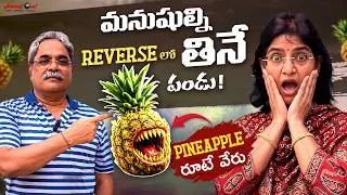 Thumbnail: Pineapple ప్రత్యేకత మీకు తెలుసా?  | Interesting Facts Telugu | #Pineapple | Vijayas Harivillu