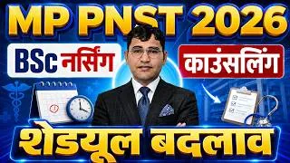 Thumbnail: MP PNST BSc Nursing 2026 Counselling Schedule Changed | MP PNST 2026 Counselling Schedule Big Update