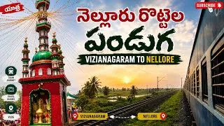 Thumbnail: Vizianagaram to Nellore trip...  with friend#firstvideo #subscribemychannel #travel #viral#share ...